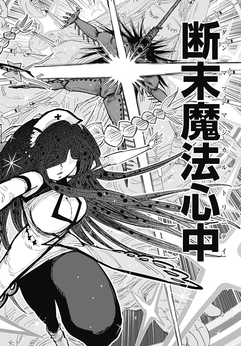 Suicide Girl  Chap 13 - Pic 41
