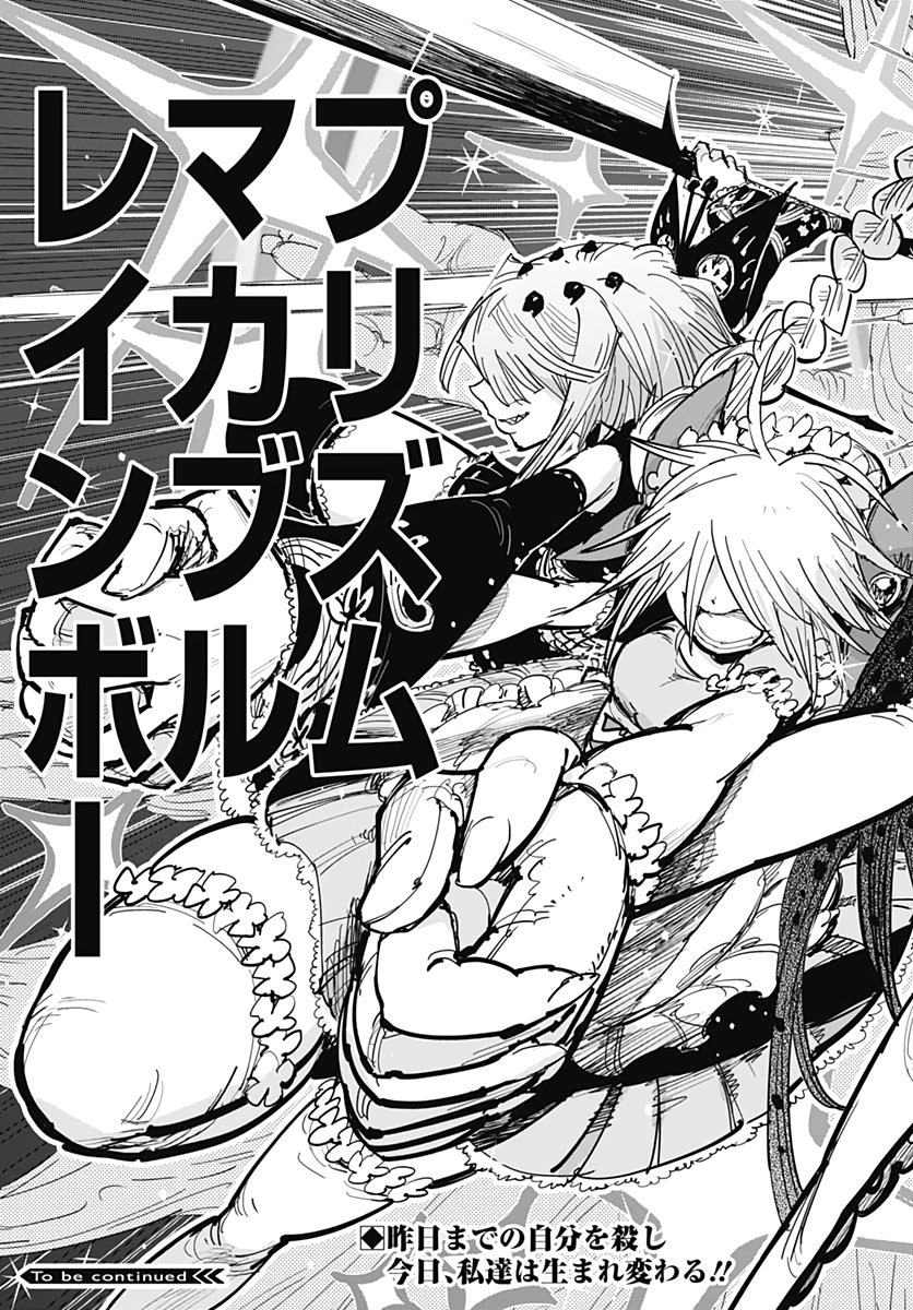 Suicide Girl  Chap 13 - Pic 42