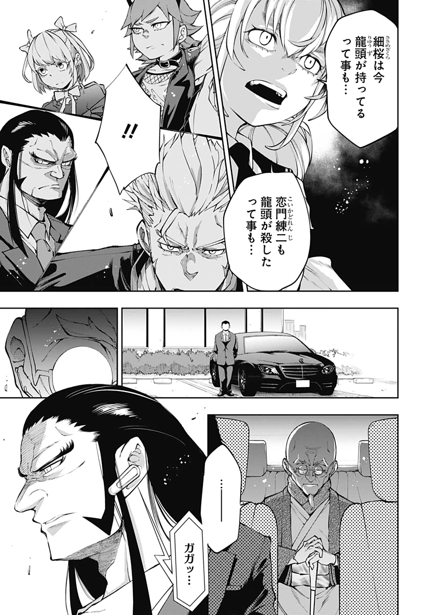 Mahou Shoujo ni wa Mukanai Shokugyou  Chap 14 - Pic 5