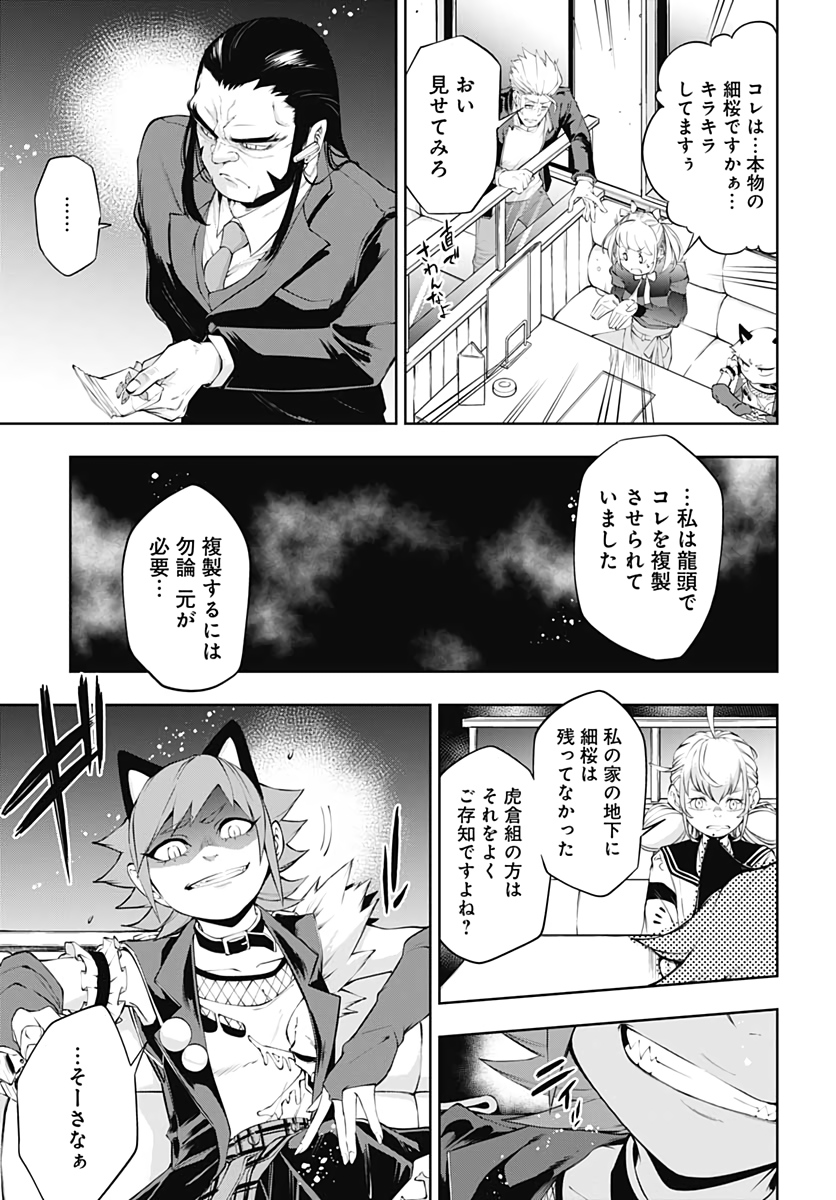 Mahou Shoujo ni wa Mukanai Shokugyou  Chap 14 - Pic 7