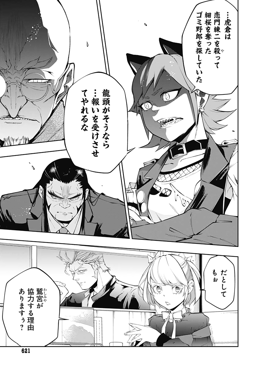Mahou Shoujo ni wa Mukanai Shokugyou  Chap 14 - Pic 9