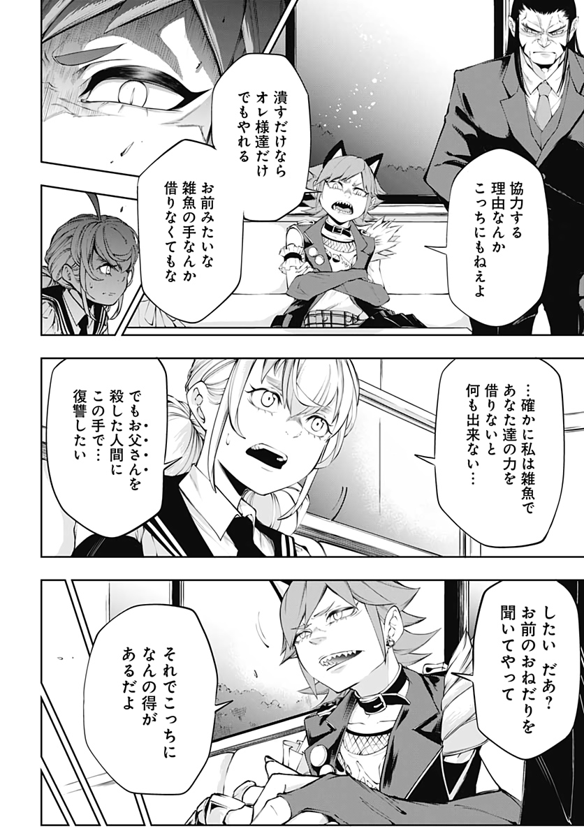 Mahou Shoujo ni wa Mukanai Shokugyou  Chap 14 - Pic 10