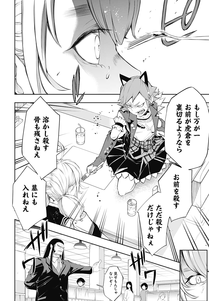 Mahou Shoujo ni wa Mukanai Shokugyou  Chap 14 - Pic 24