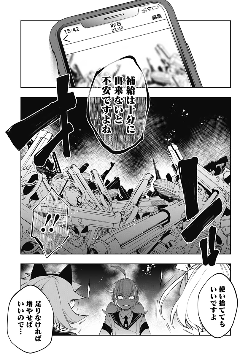 Mahou Shoujo ni wa Mukanai Shokugyou  Chap 14 - Pic 27