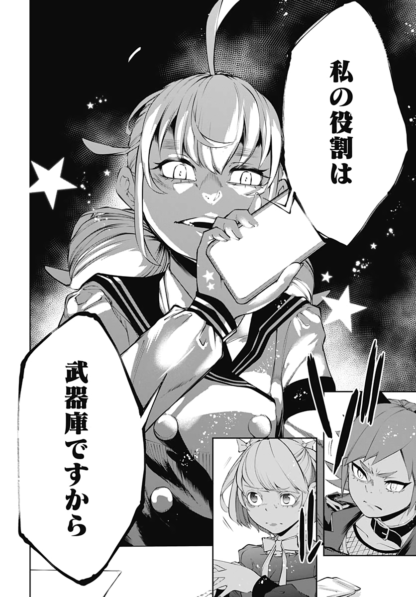Mahou Shoujo ni wa Mukanai Shokugyou  Chap 14 - Pic 28
