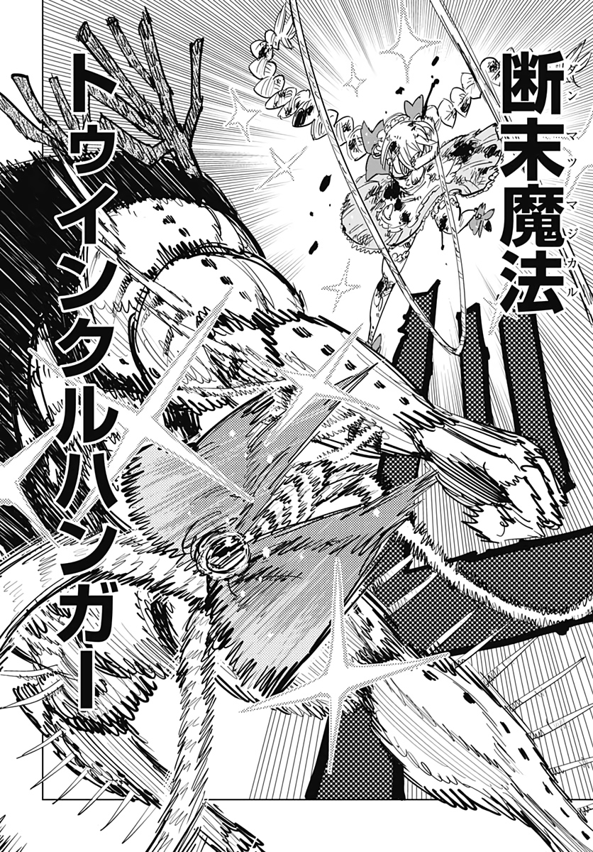 Suicide Girl  Chap 13 - Pic 3
