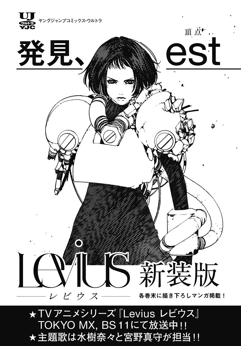 Levius/est   Chapter 58 page 2 - nihonkuni.com