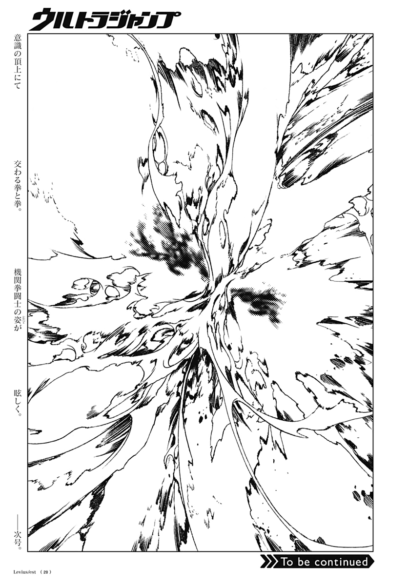 Levius/est   Chapter 58 page 4 - nihonkuni.com