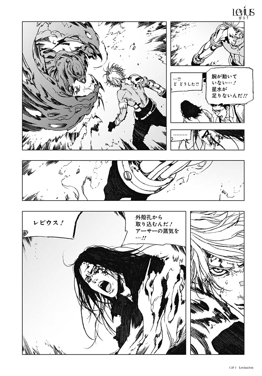 Levius/est   Chapter 58 page 5 - nihonkuni.com