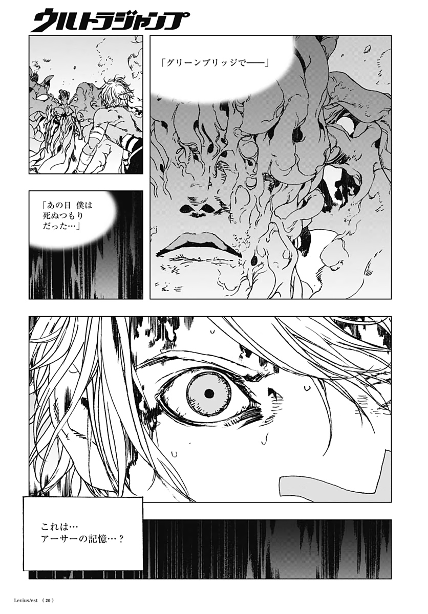 Levius/est   Chapter 58 page 6 - nihonkuni.com