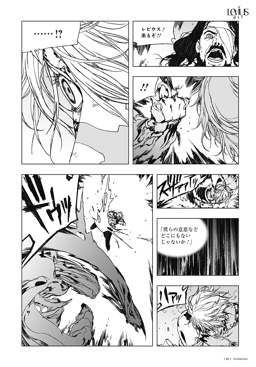 Levius/est   Chapter 58 page 7 - nihonkuni.com