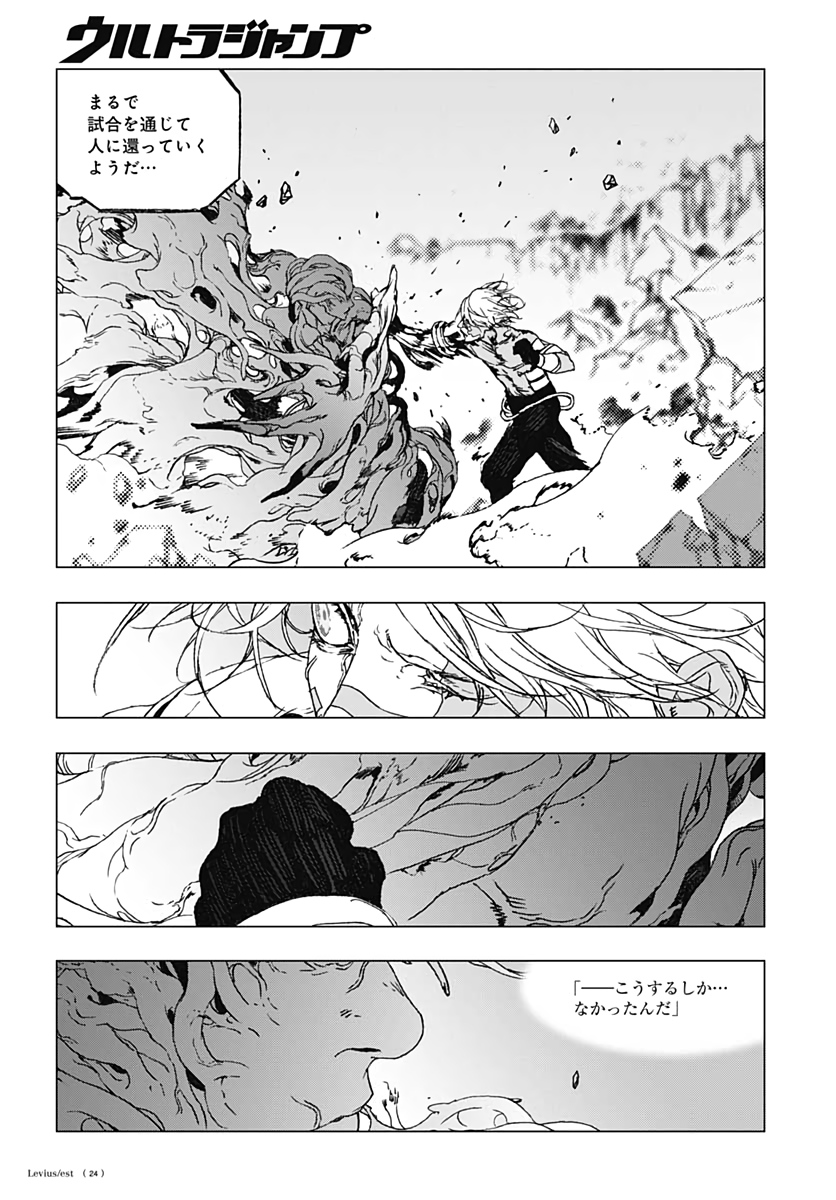Levius/est   Chapter 58 page 8 - nihonkuni.com