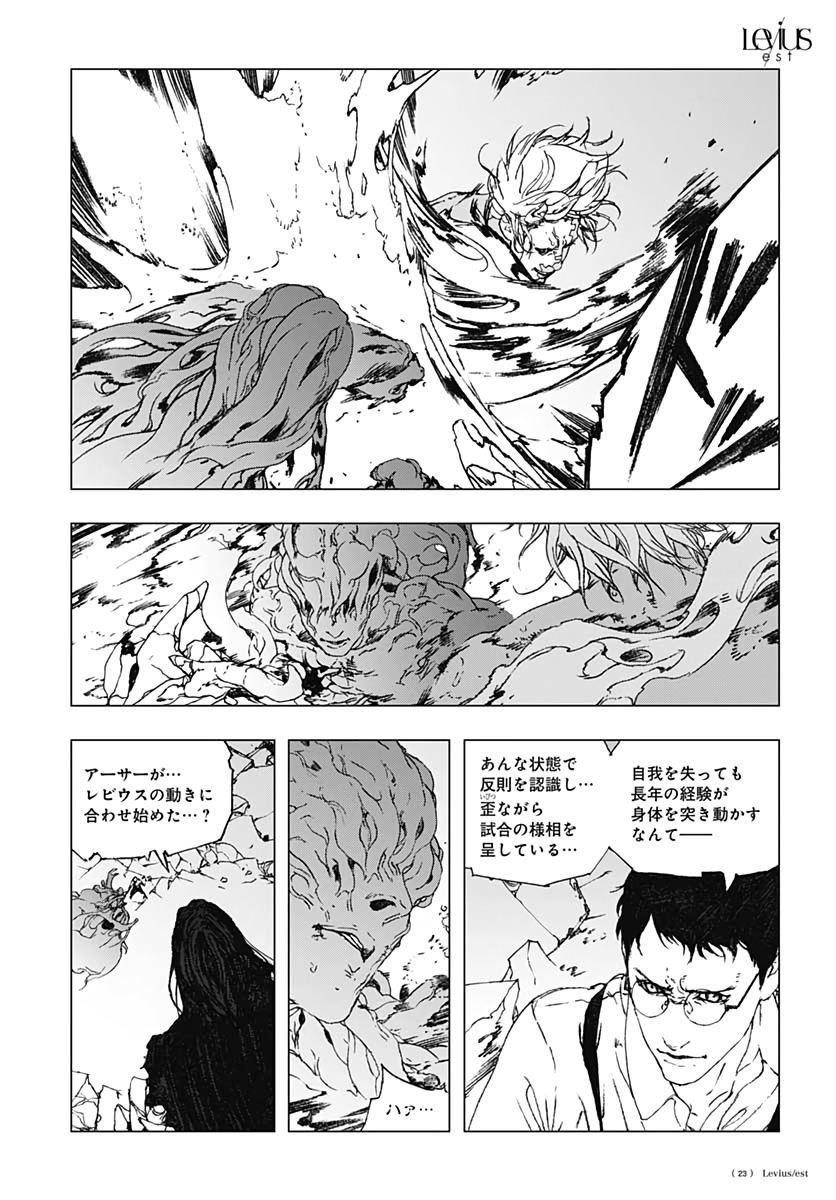 Levius/est   Chapter 58 page 9 - nihonkuni.com