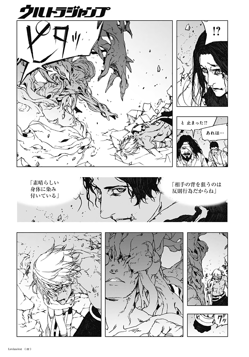Levius/est   Chapter 58 page 10 - nihonkuni.com