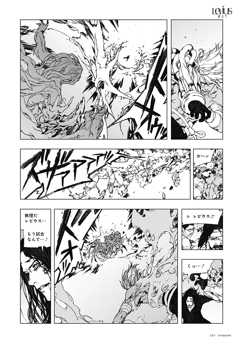 Levius/est   Chapter 58 page 11 - nihonkuni.com