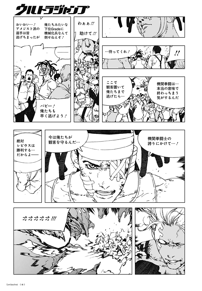Levius/est   Chapter 58 page 14 - nihonkuni.com