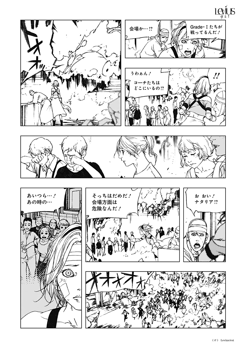 Levius/est   Chapter 58 page 15 - nihonkuni.com
