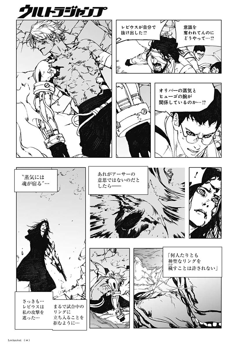 Levius/est   Chapter 58 page 18 - nihonkuni.com