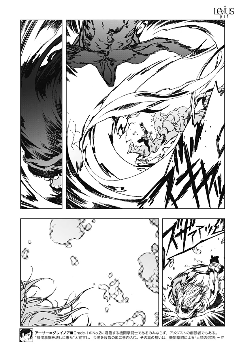Levius/est   Chapter 58 page 19 - nihonkuni.com