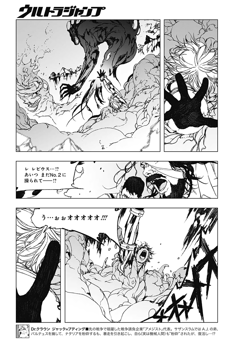 Levius/est   Chapter 58 page 20 - nihonkuni.com