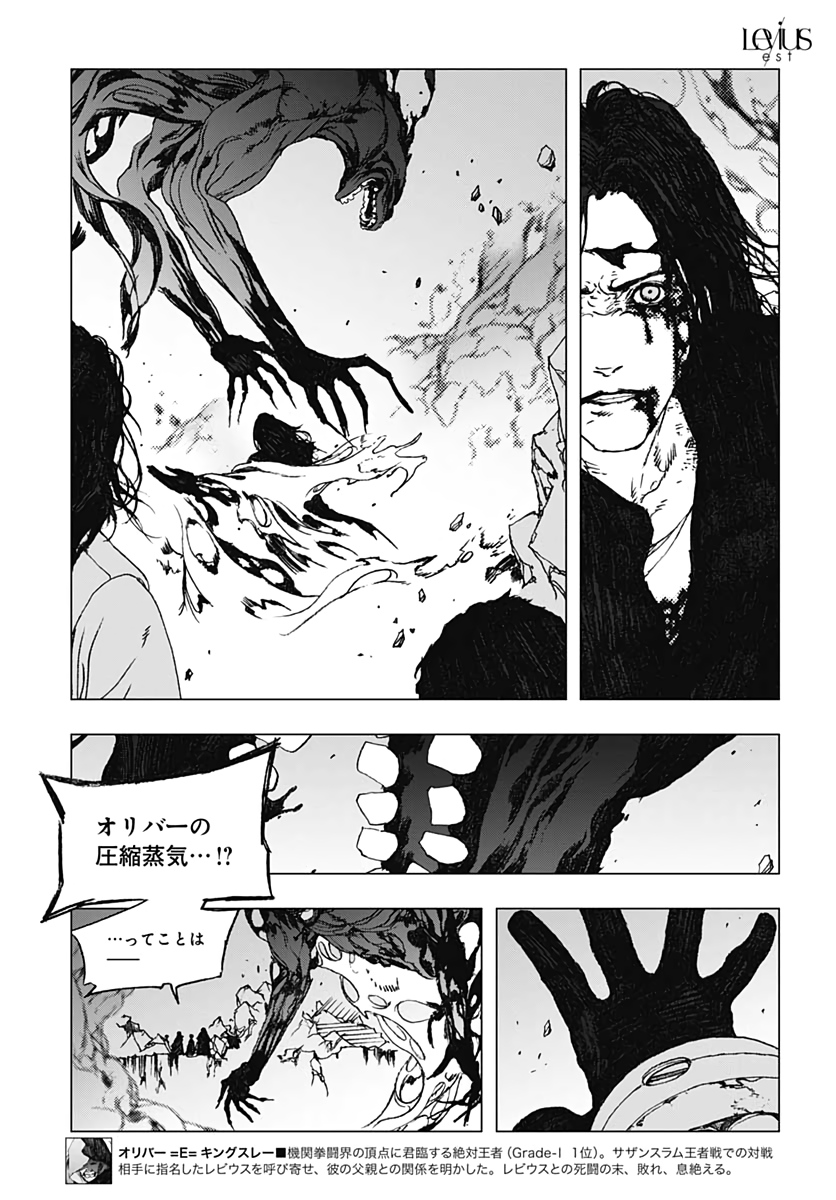 Levius/est   Chapter 58 page 21 - nihonkuni.com