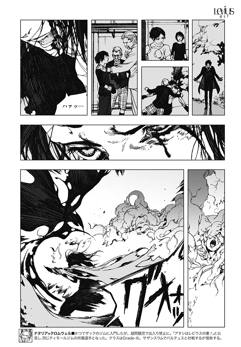 Levius/est   Chapter 58 page 23 - nihonkuni.com