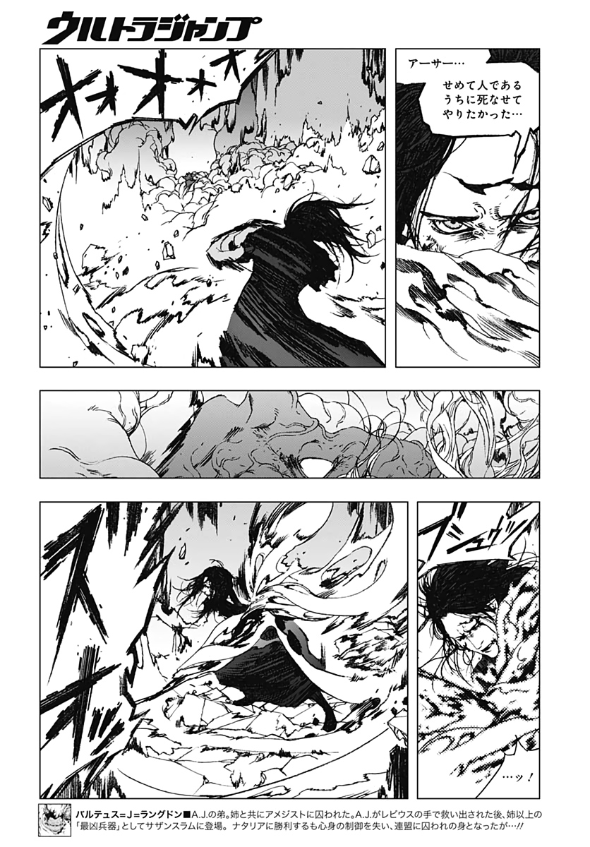 Levius/est   Chapter 58 page 24 - nihonkuni.com