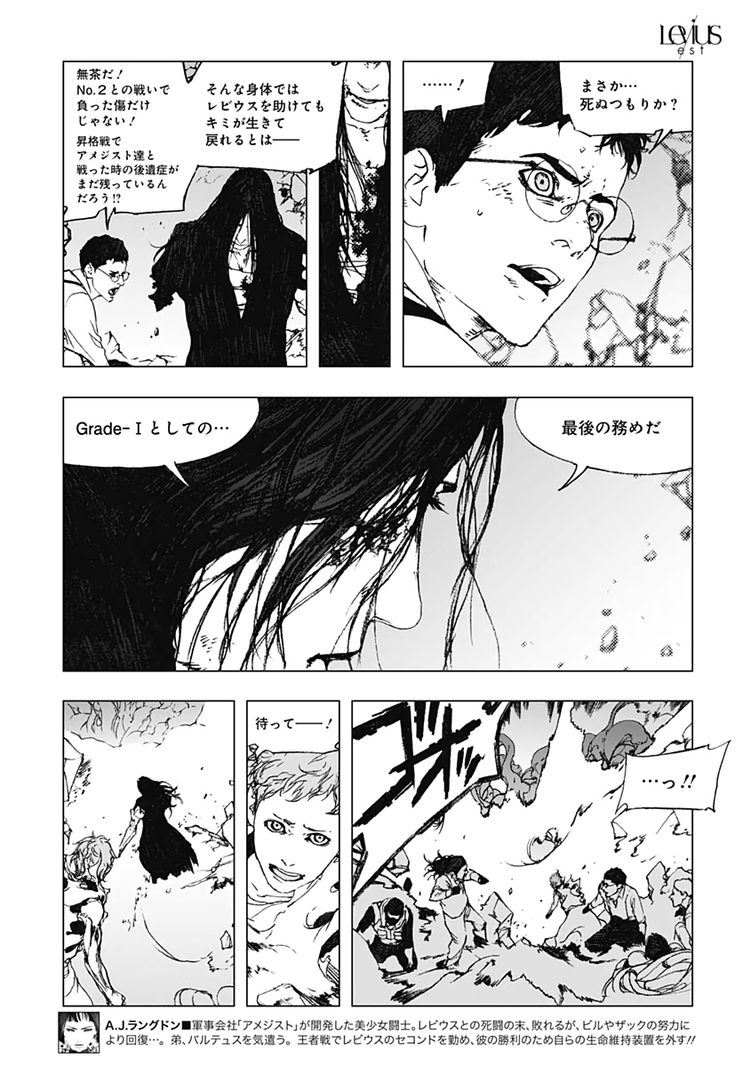 Levius/est   Chapter 58 page 25 - nihonkuni.com