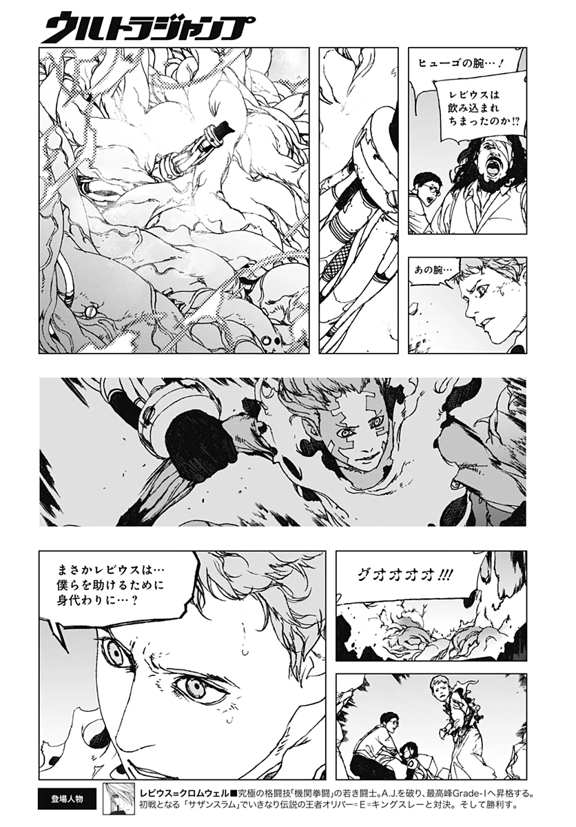 Levius/est   Chapter 58 page 28 - nihonkuni.com