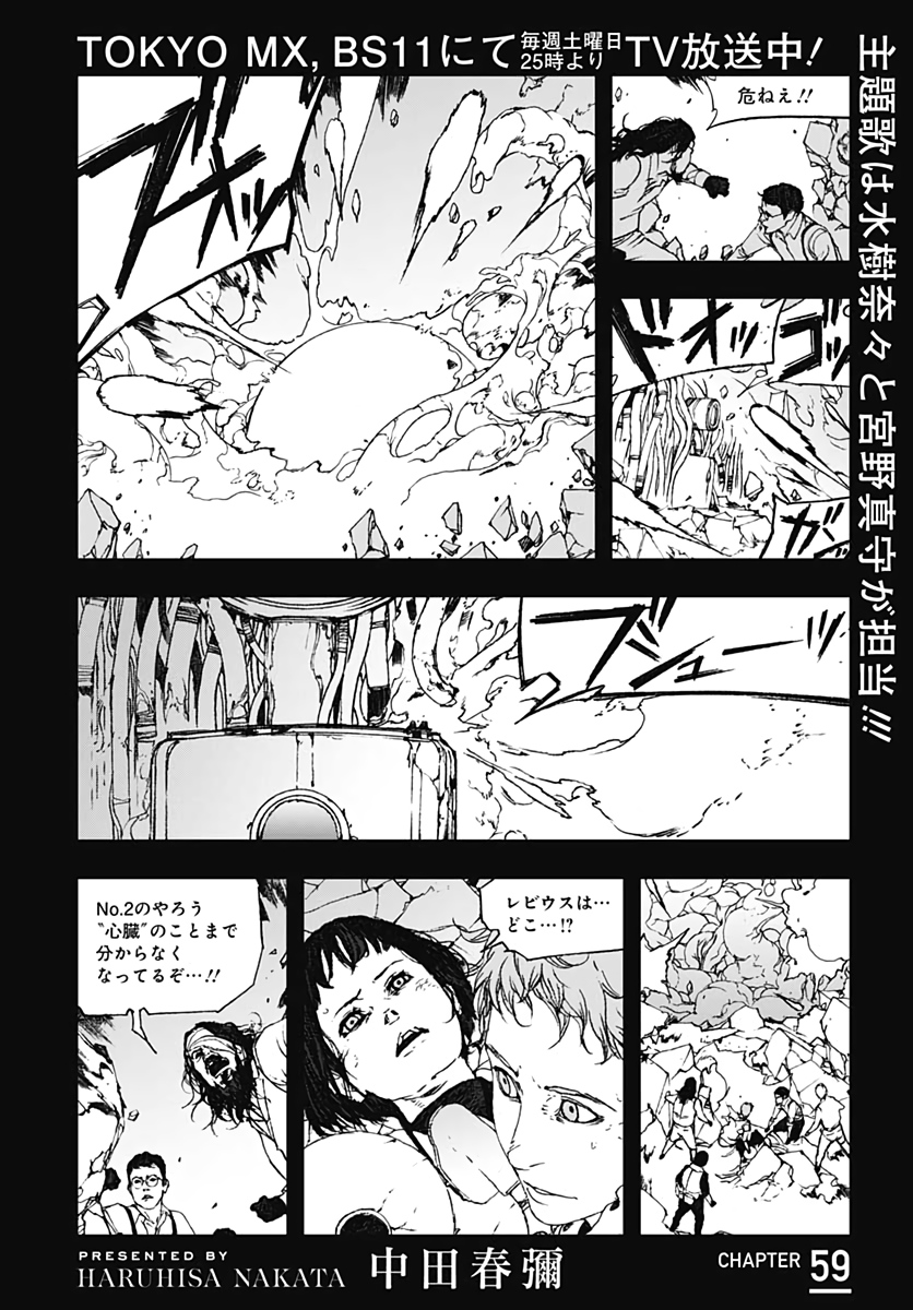 Levius/est   Chapter 58 page 29 - nihonkuni.com