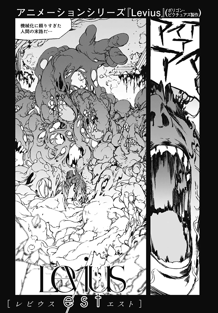 Levius/est   Chapter 58 page 30 - nihonkuni.com