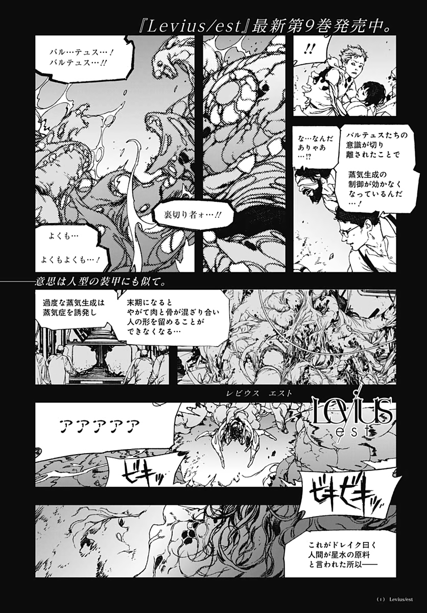 Levius/est   Chapter 58 page 31 - nihonkuni.com