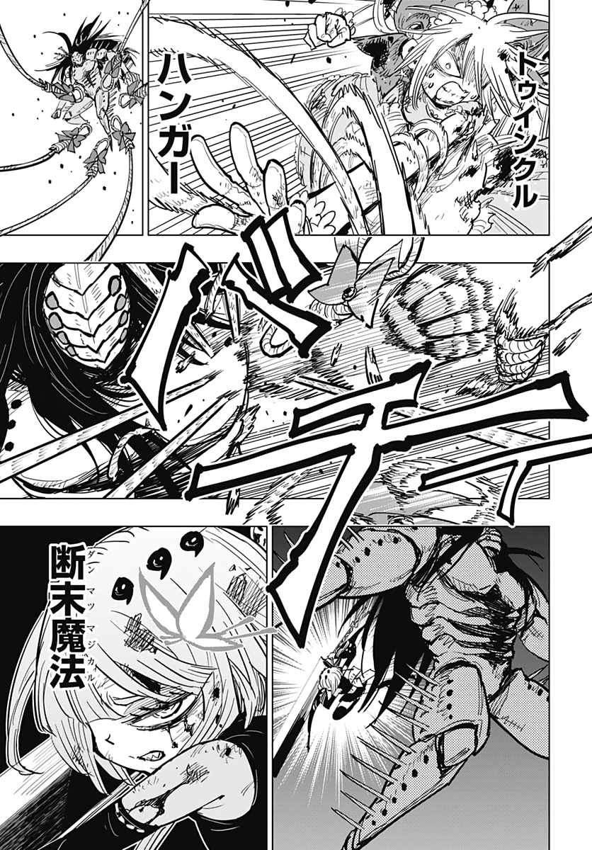 Suicide Girl  Chap 13 - Pic 4
