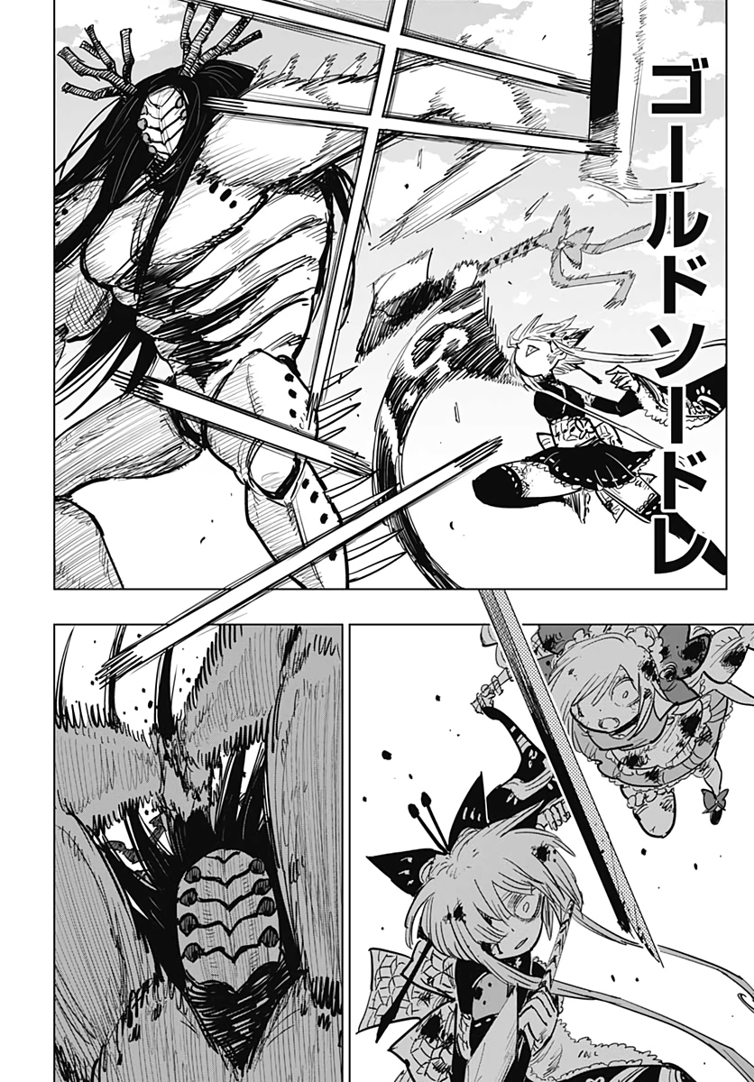 Suicide Girl  Chap 13 - Pic 5