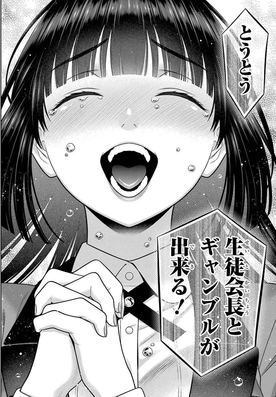 Kakegurui Chapter 83.2 page 3 - nihonkuni.com