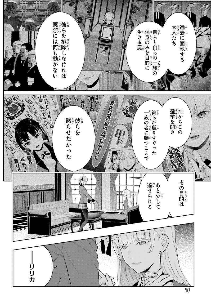 Kakegurui Chapter 83.2 page 5 - nihonkuni.com