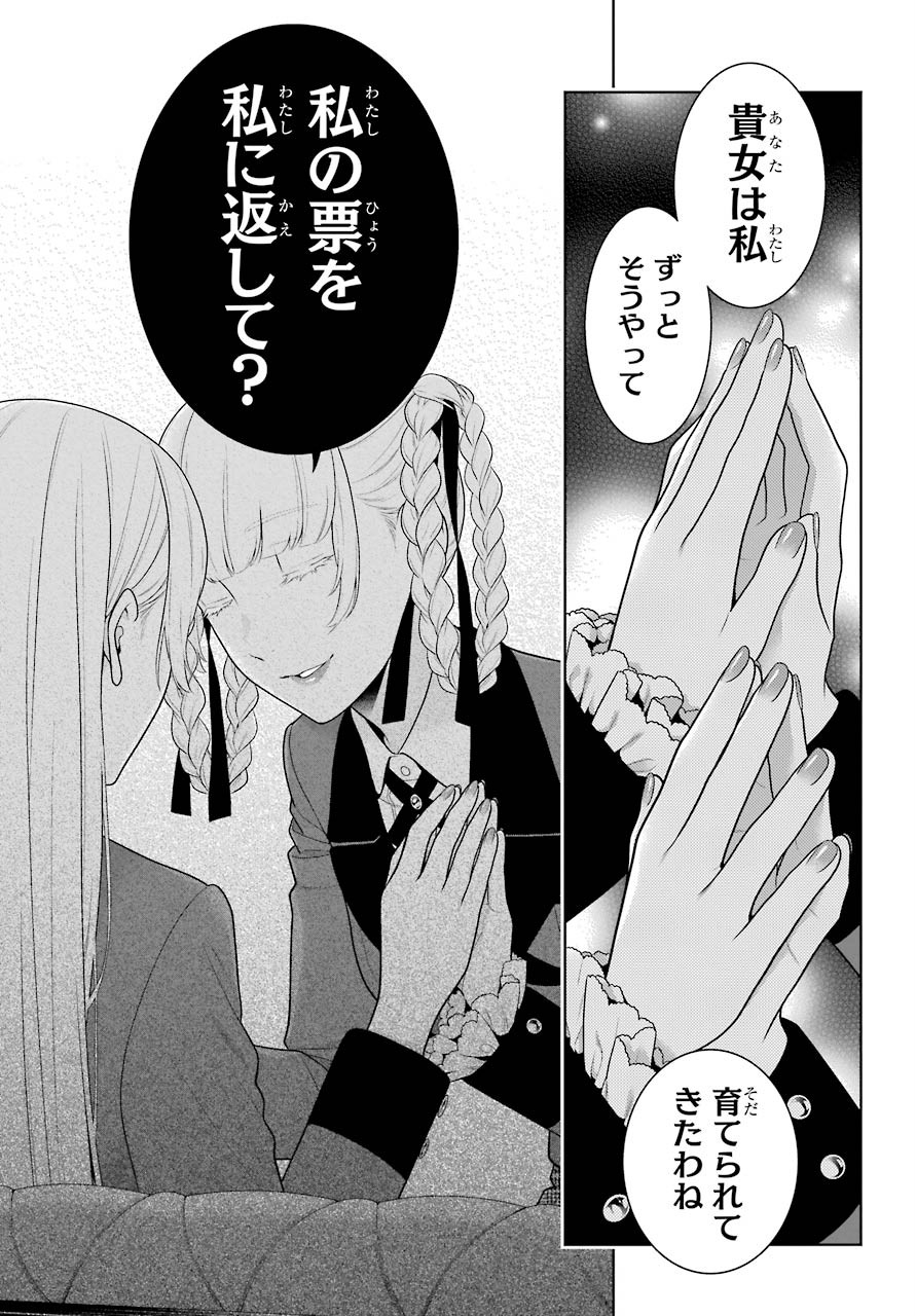 Kakegurui Chapter 83.2 page 6 - nihonkuni.com