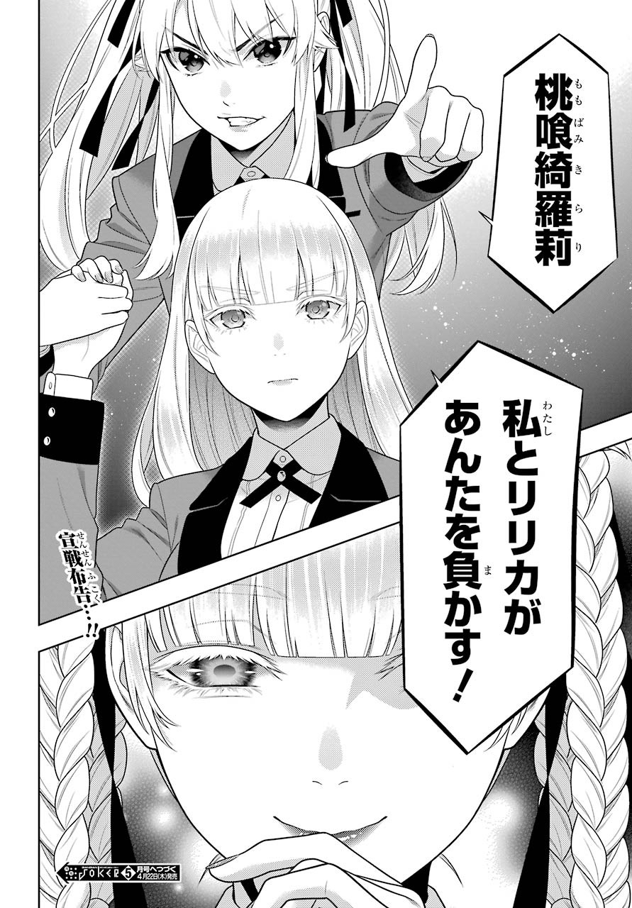 Kakegurui Chapter 83.2 page 9 - nihonkuni.com