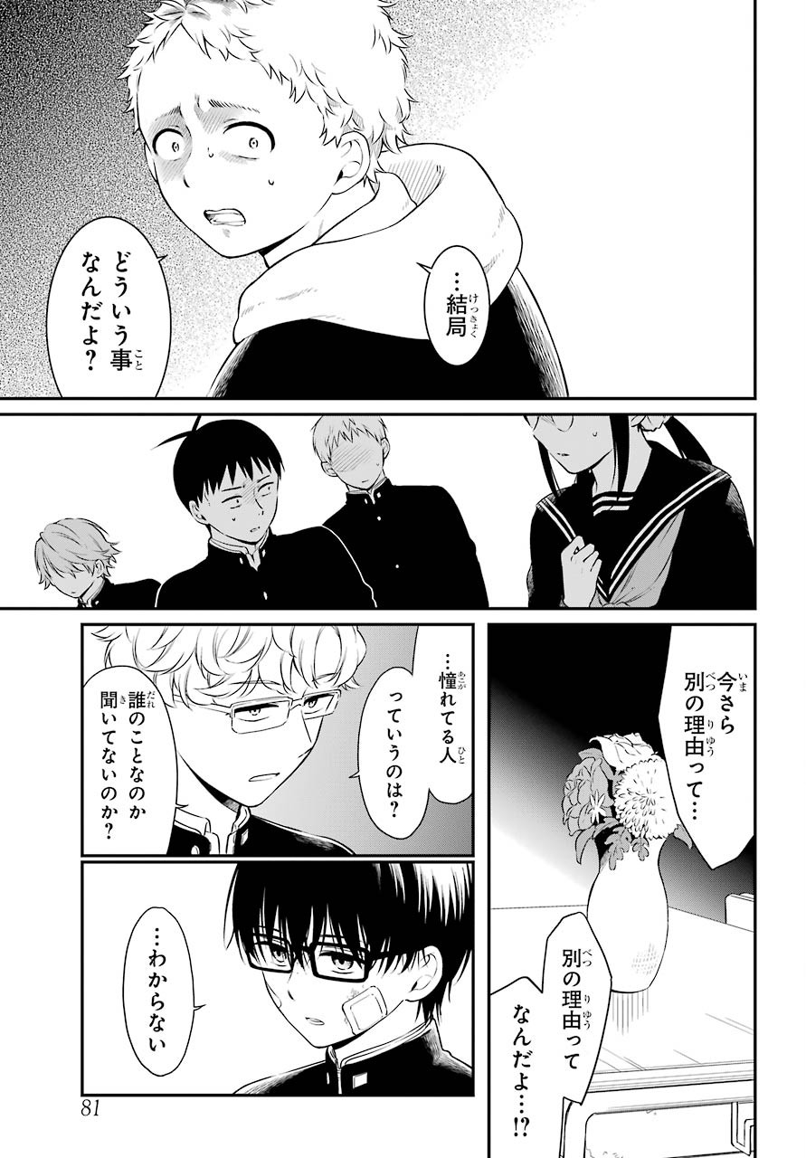 Isho, Koukai. Chapter 41 page 3 - nihonkuni.com