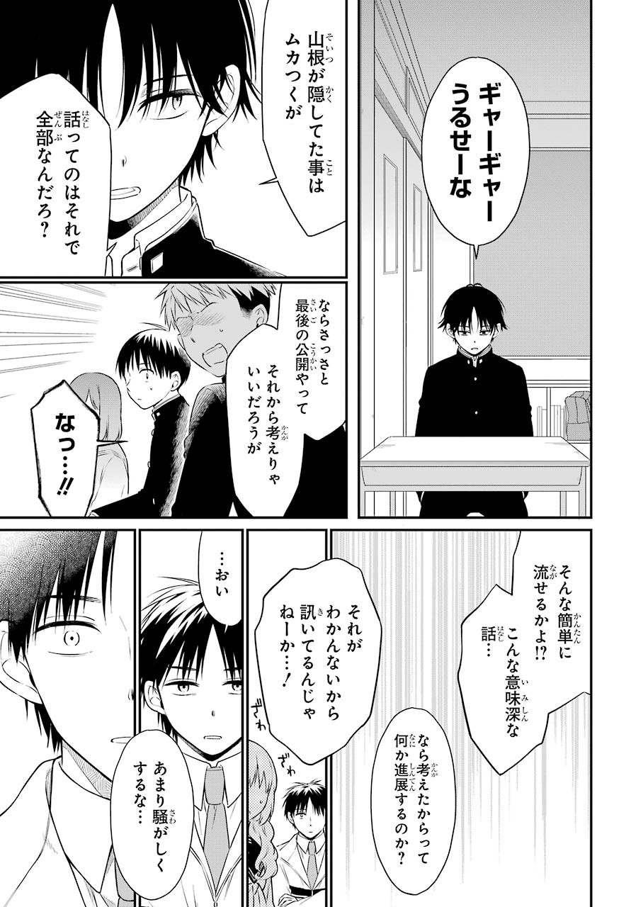 Isho, Koukai. Chapter 41 page 5 - nihonkuni.com