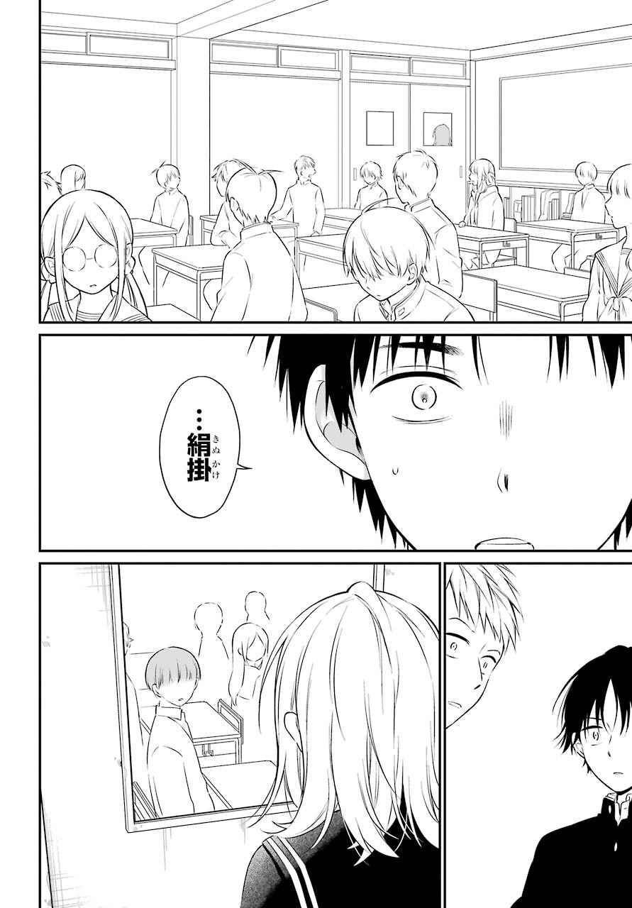 Isho, Koukai. Chapter 41 page 6 - nihonkuni.com