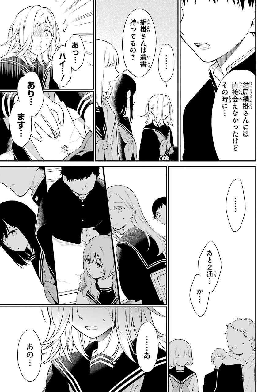 Isho, Koukai. Chapter 41 page 11 - nihonkuni.com