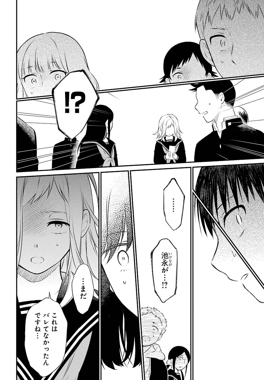 Isho, Koukai. Chapter 41 page 14 - nihonkuni.com