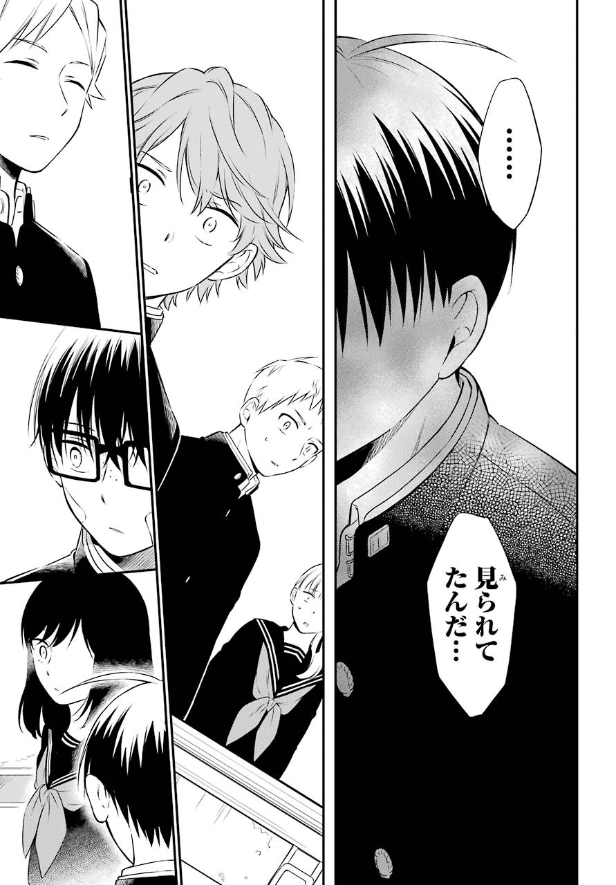 Isho, Koukai. Chapter 41 page 17 - nihonkuni.com