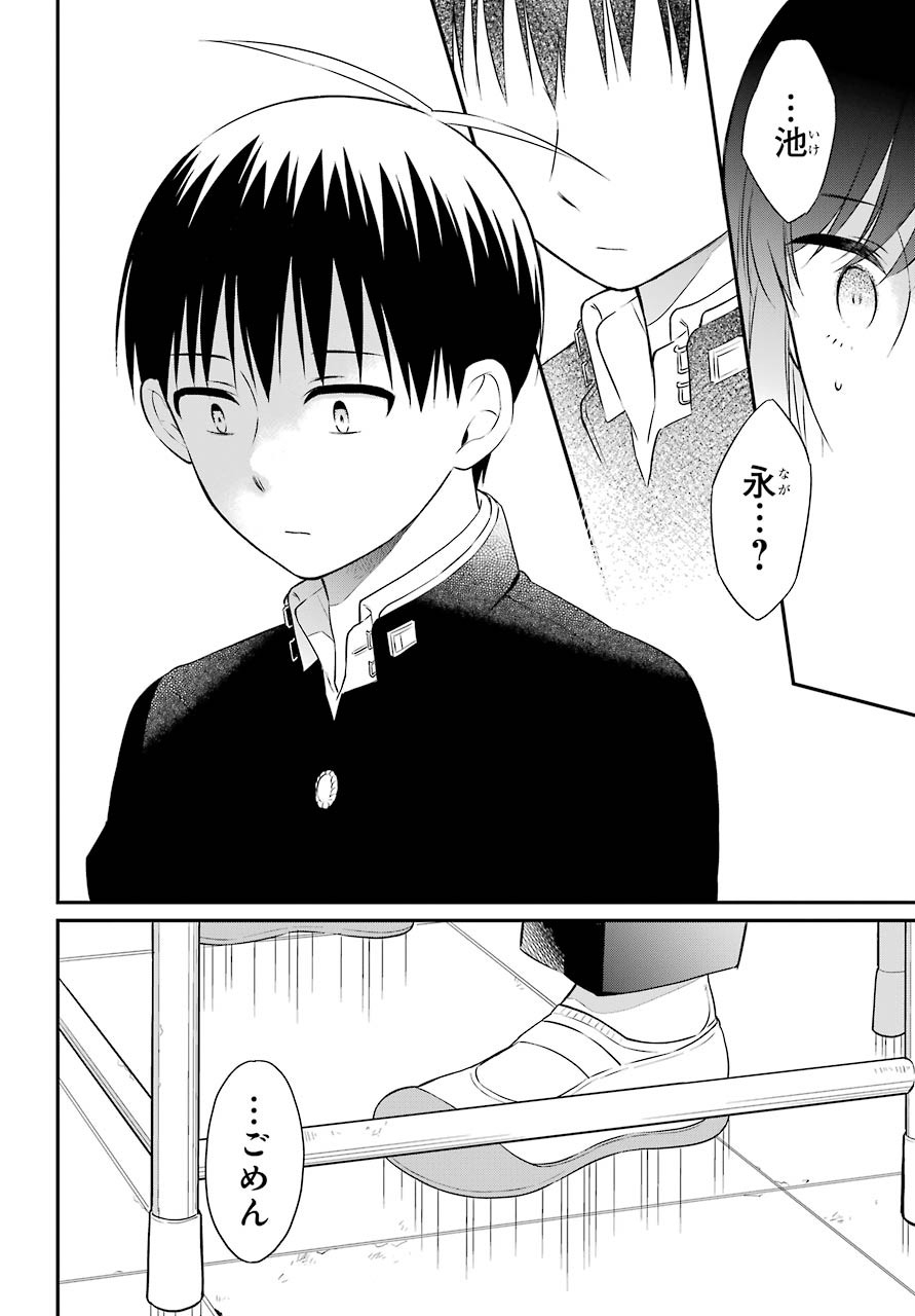 Isho, Koukai. Chapter 41 page 18 - nihonkuni.com