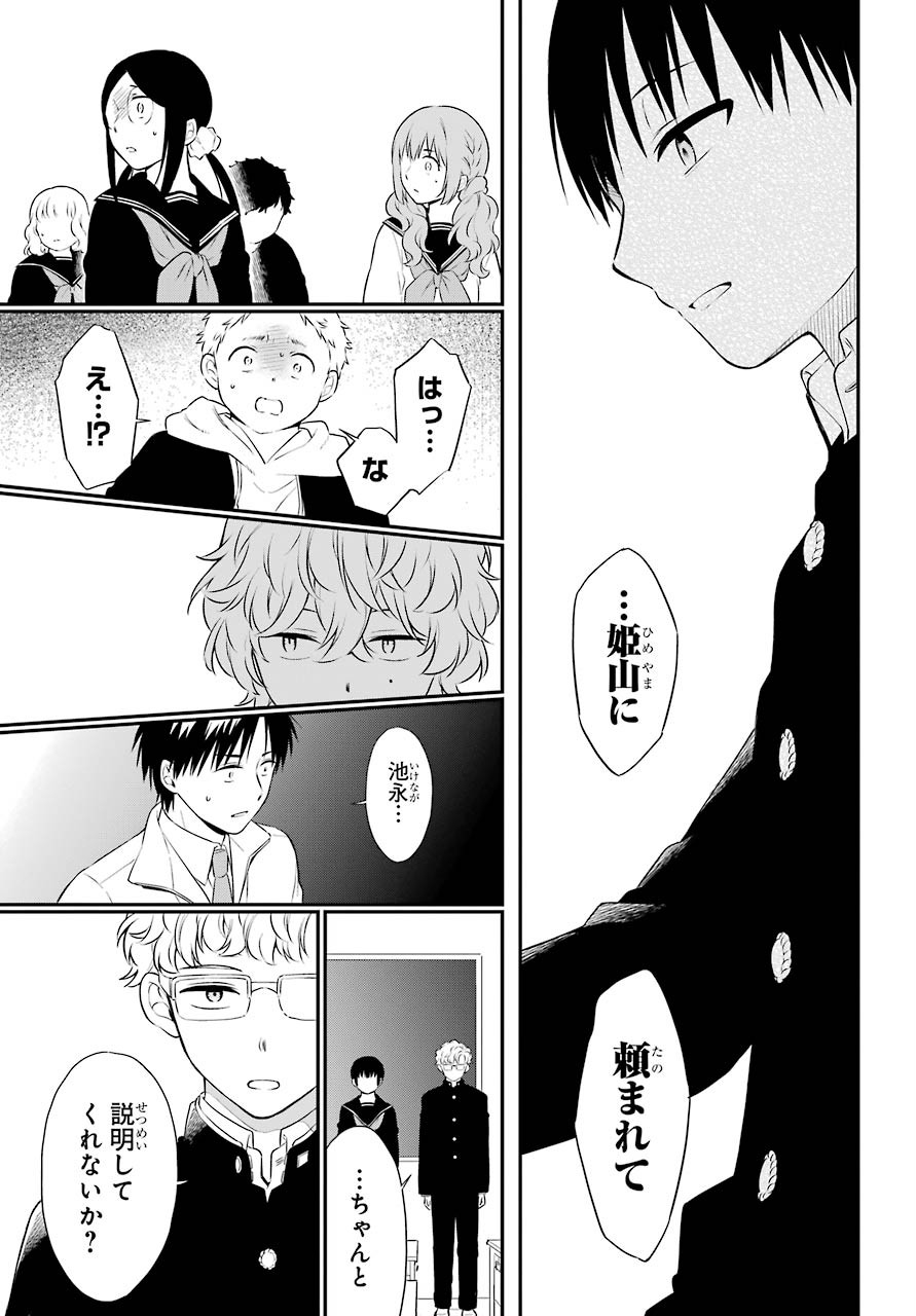 Isho, Koukai. Chapter 41 page 21 - nihonkuni.com