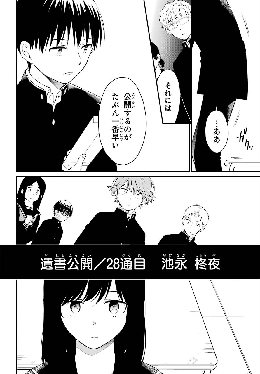 Isho, Koukai. Chapter 41 page 22 - nihonkuni.com