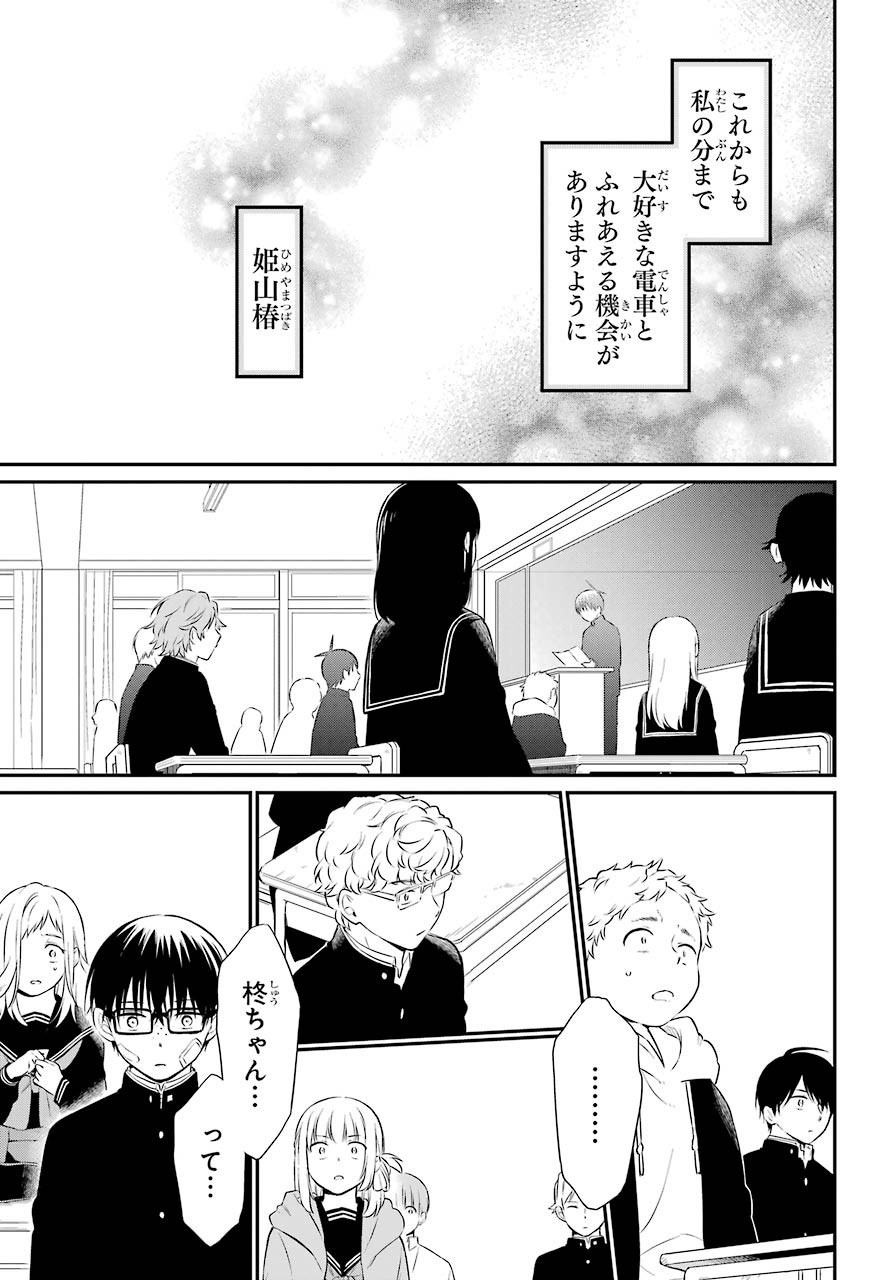 Isho, Koukai. Chapter 41 page 25 - nihonkuni.com