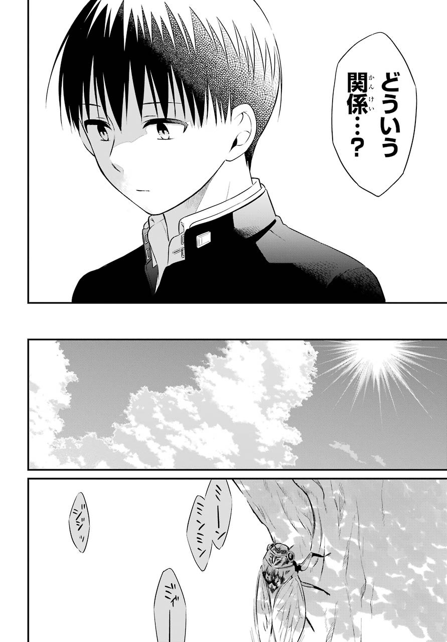 Isho, Koukai. Chapter 41 page 26 - nihonkuni.com