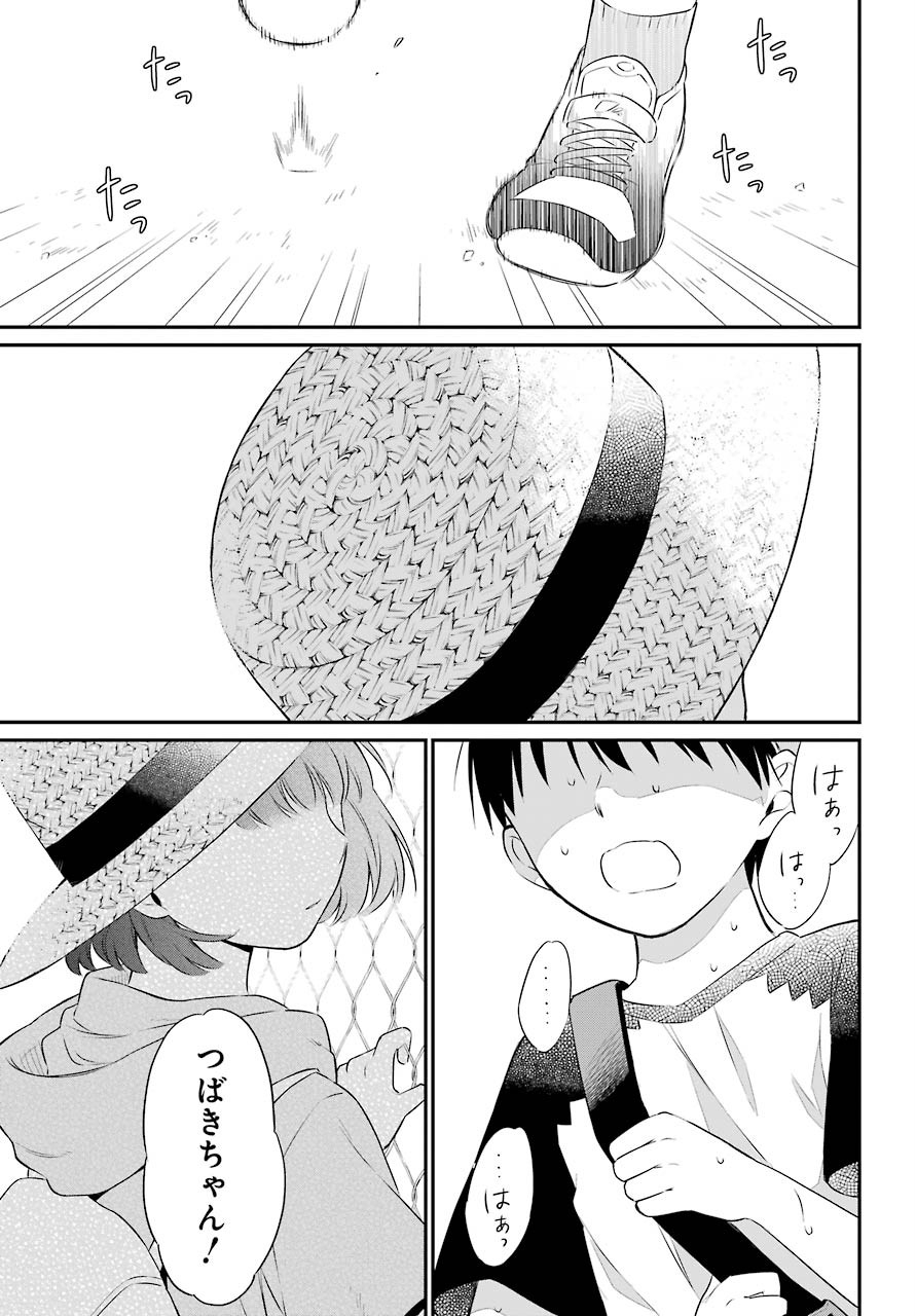 Isho, Koukai. Chapter 41 page 27 - nihonkuni.com